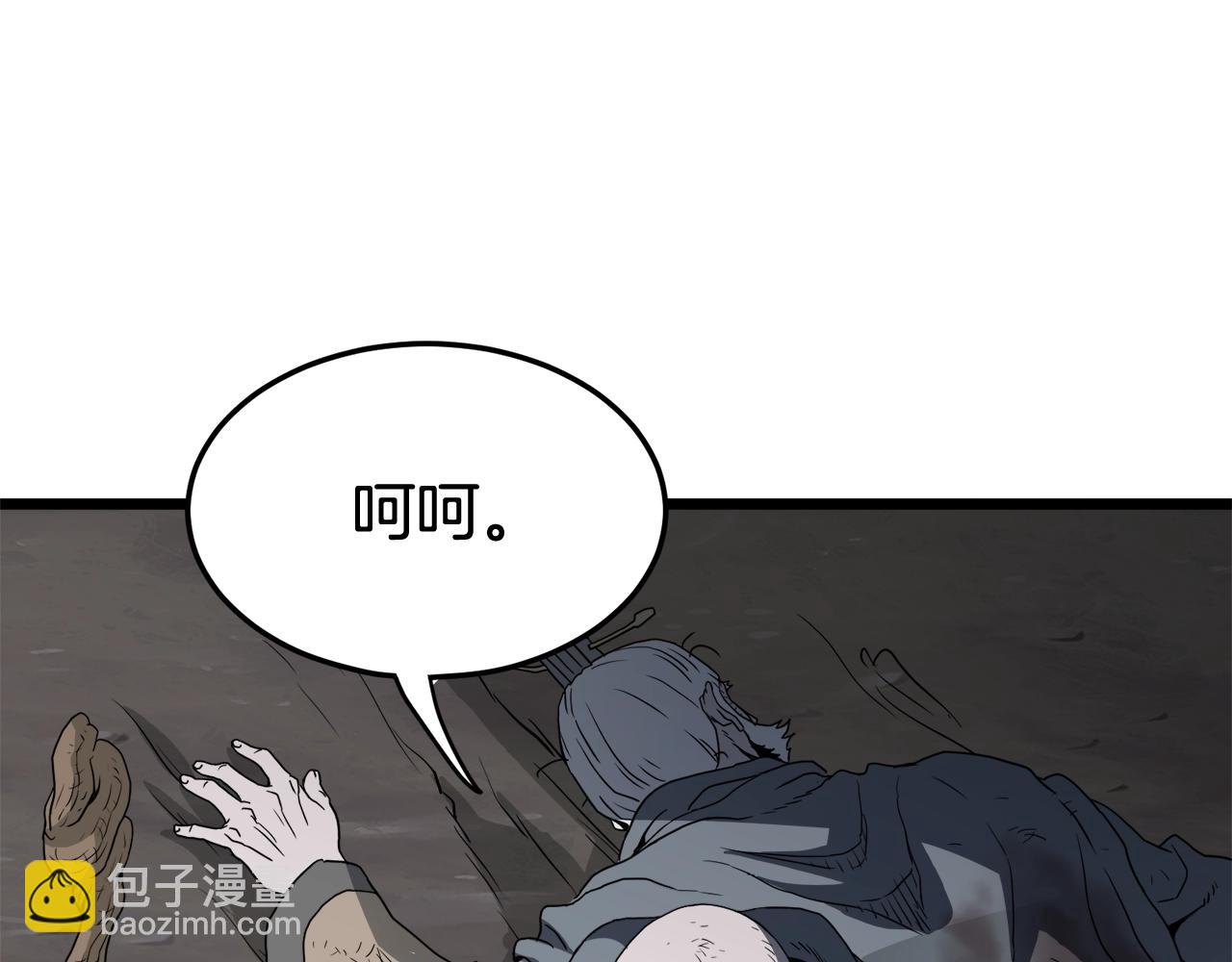 🍼登录武林系统 第58话 小心暗天 第39页