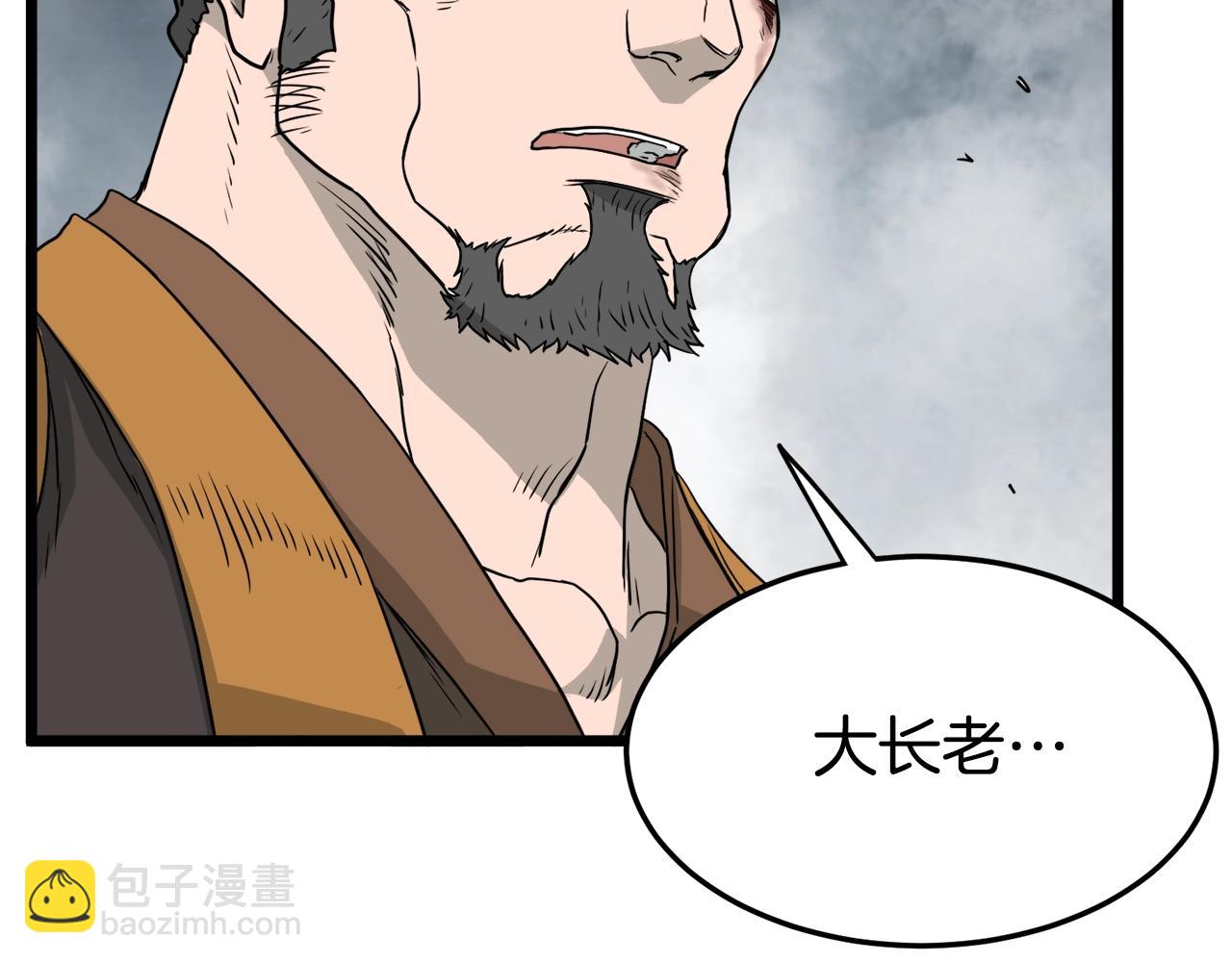 🍼登录武林系统 第58话 小心暗天 第4页