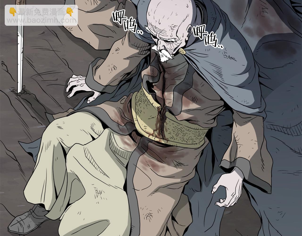 🍼登录武林系统 第58话 小心暗天 第40页
