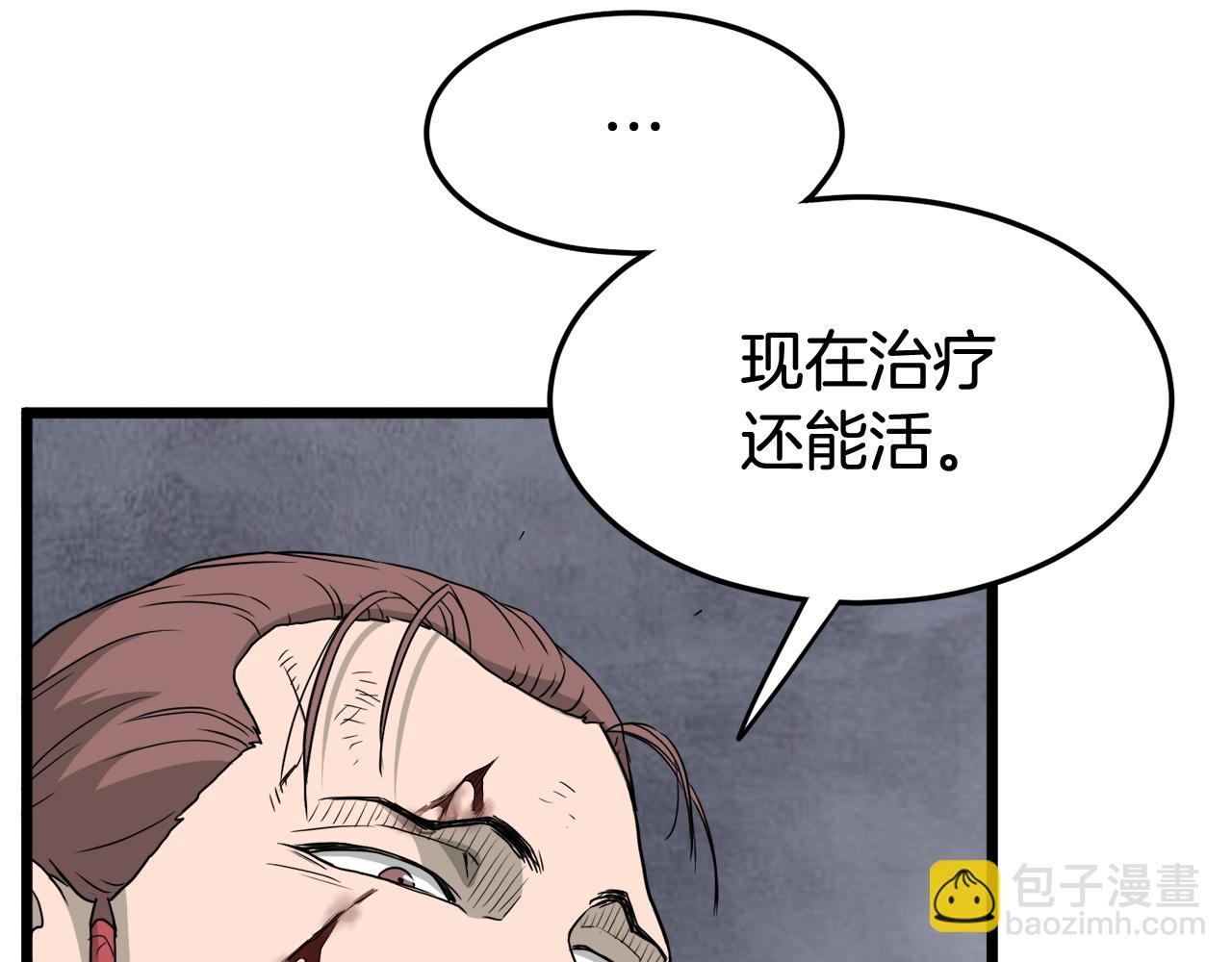 🍼登录武林系统 第58话 小心暗天 第42页