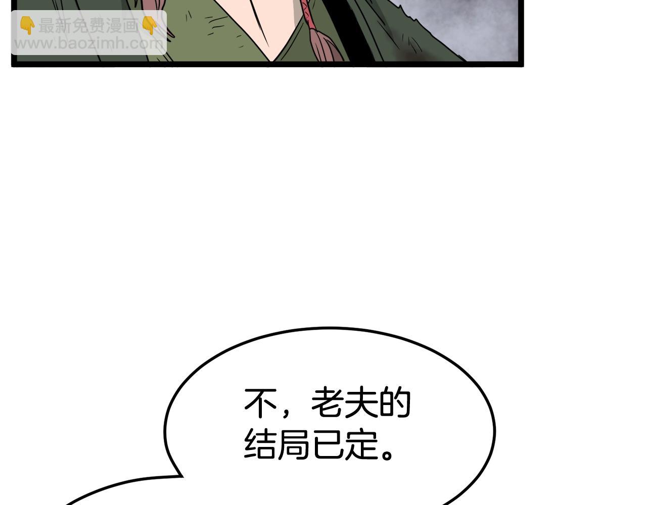 🍼登录武林系统 第58话 小心暗天 第44页