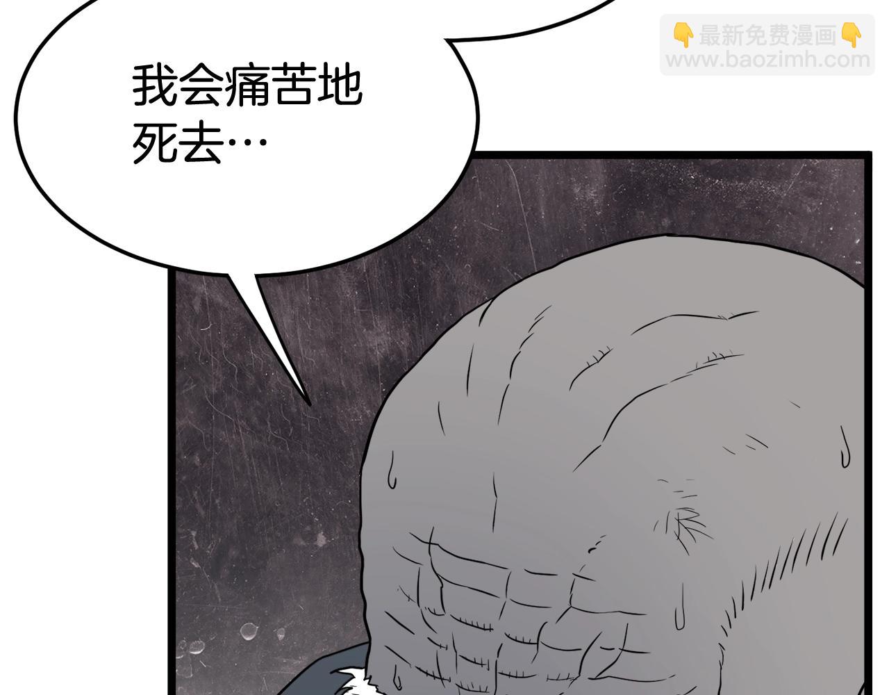 🍼登录武林系统 第58话 小心暗天 第45页