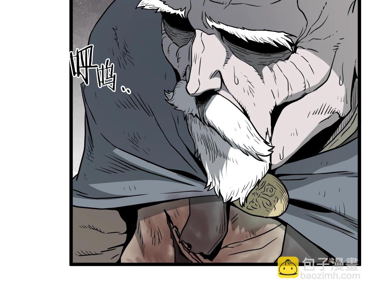 🍼登录武林系统 第58话 小心暗天 第46页