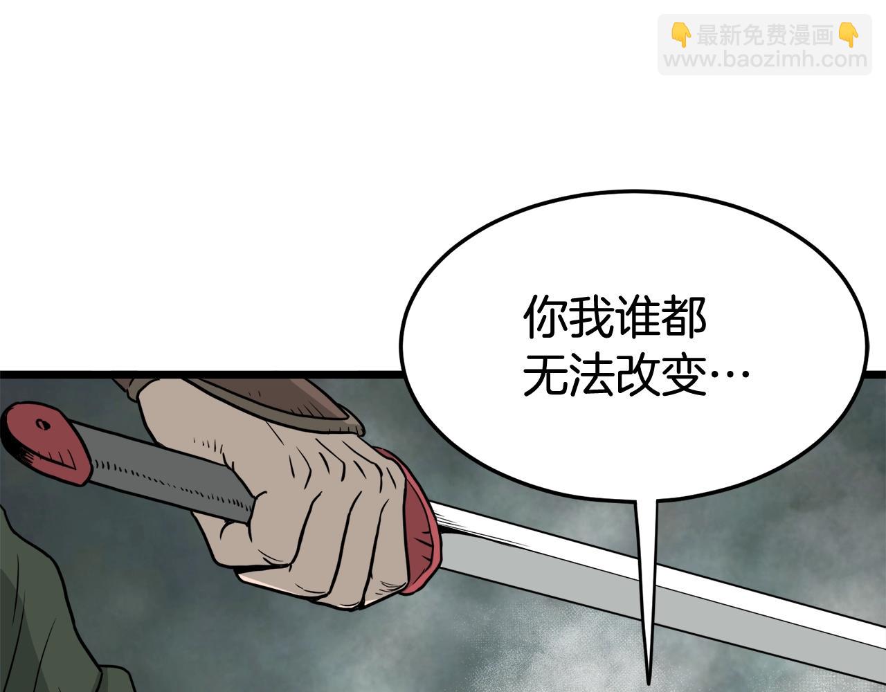 🍼登录武林系统 第58话 小心暗天 第48页