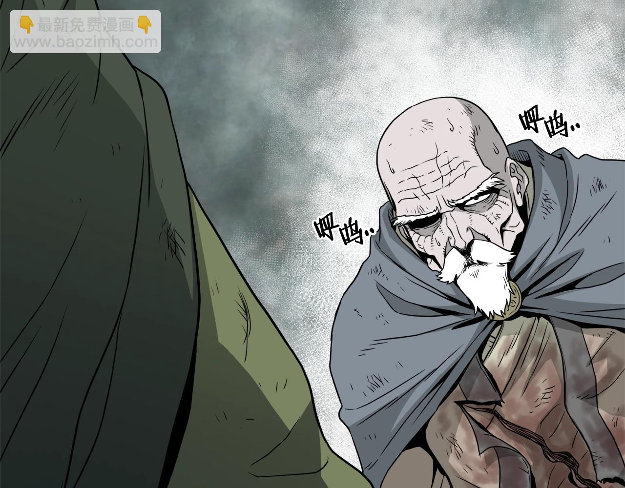 🍼登录武林系统 第58话 小心暗天 第49页