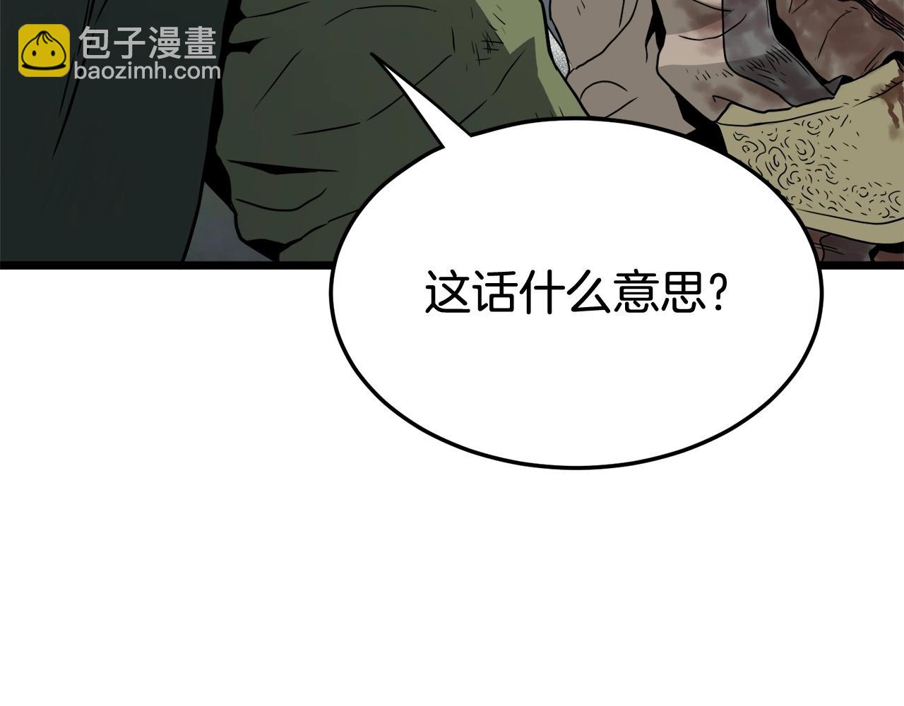 🍼登录武林系统 第58话 小心暗天 第50页