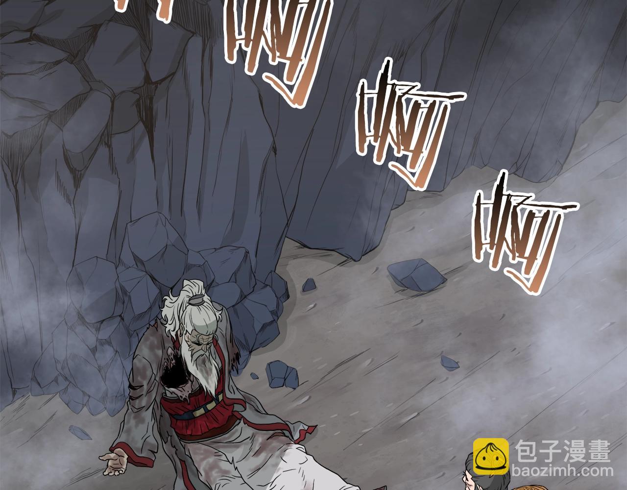 🍼登录武林系统 第58话 小心暗天 第6页