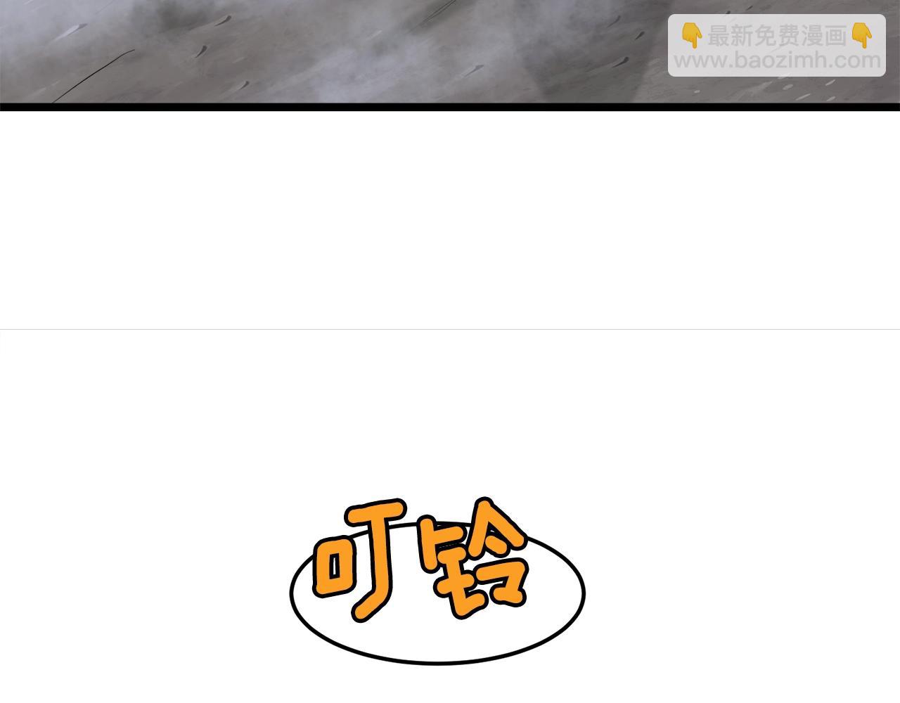 🍼登录武林系统 第58话 小心暗天 第8页