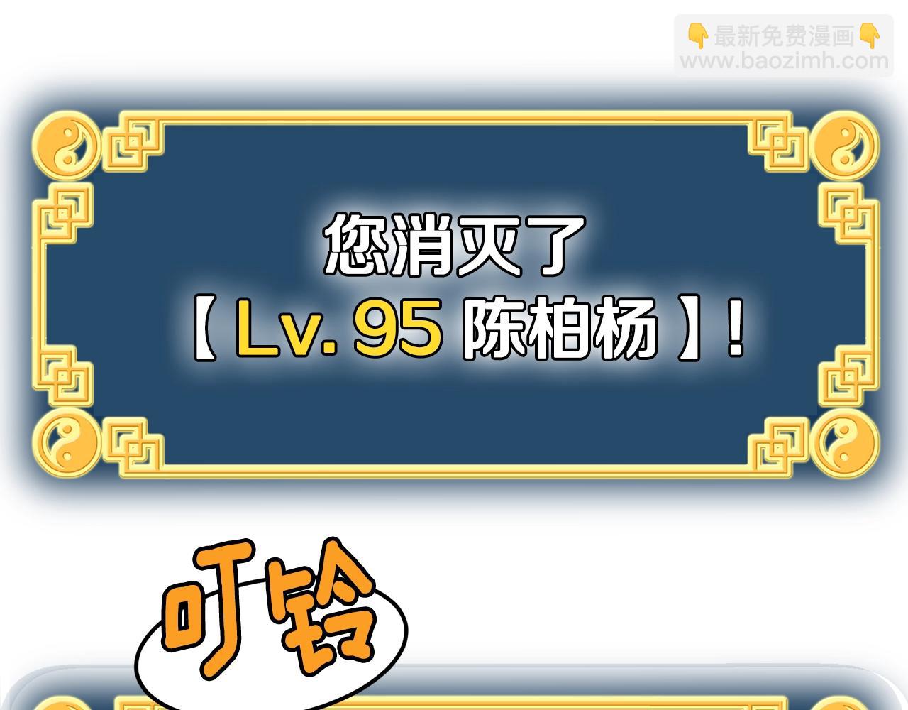 🍼登录武林系统 第58话 小心暗天 第9页