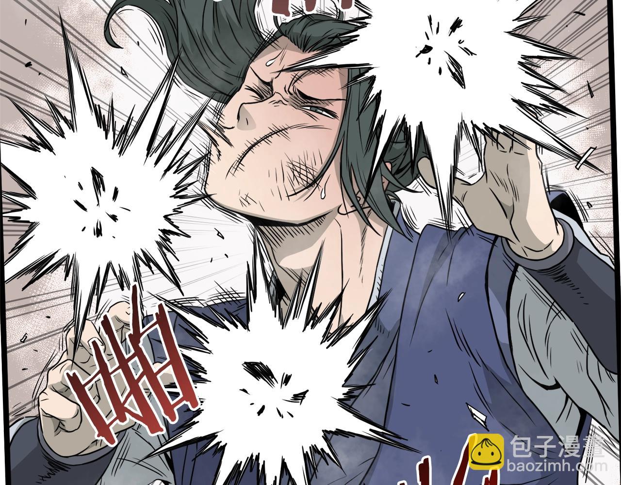 🍼登录武林系统 第60话 我滴二哥啊 第16页