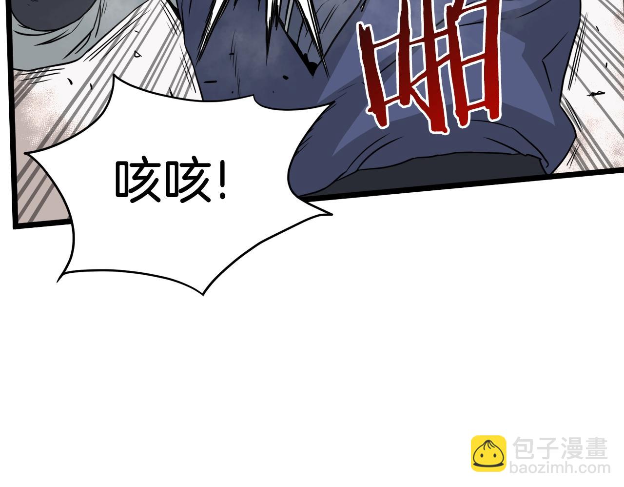 🍼登录武林系统 第60话 我滴二哥啊 第17页