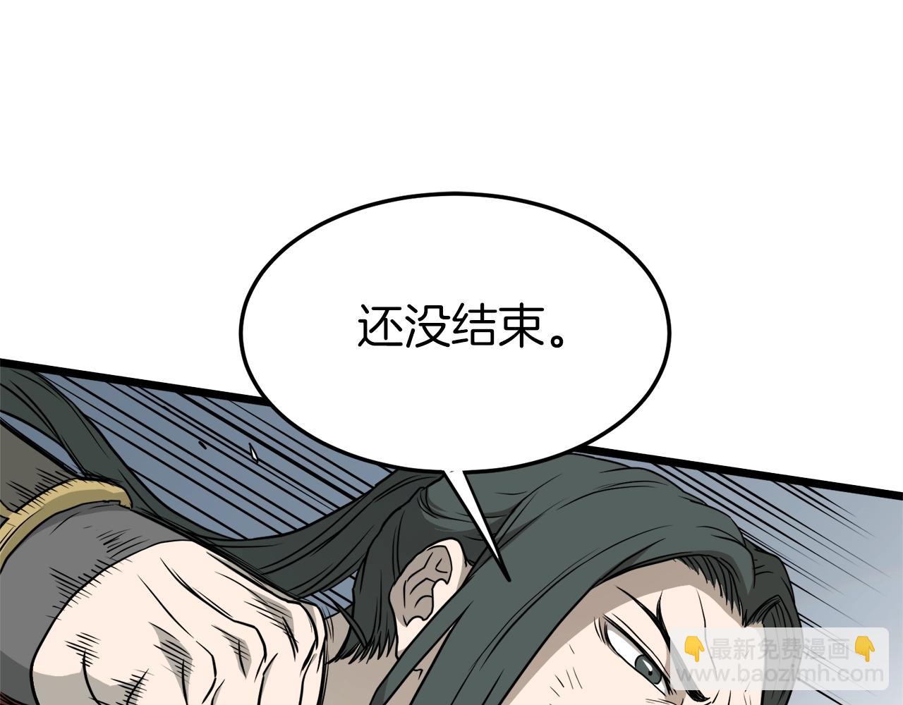 🍼登录武林系统 第60话 我滴二哥啊 第18页