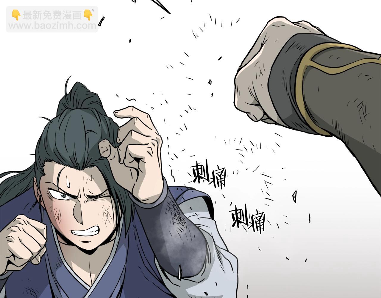 🍼登录武林系统 第60话 我滴二哥啊 第24页