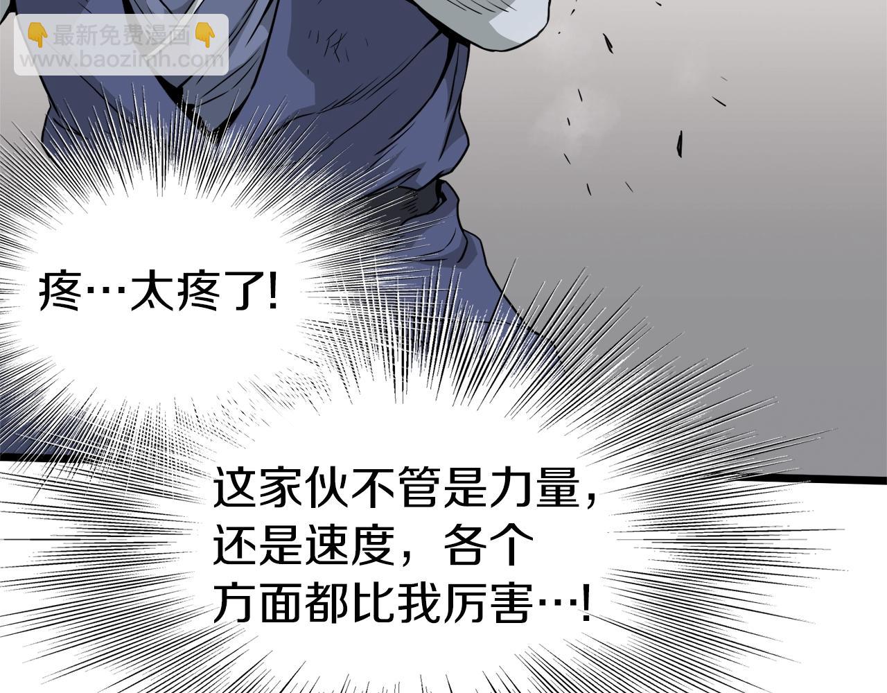 🍼登录武林系统 第60话 我滴二哥啊 第25页