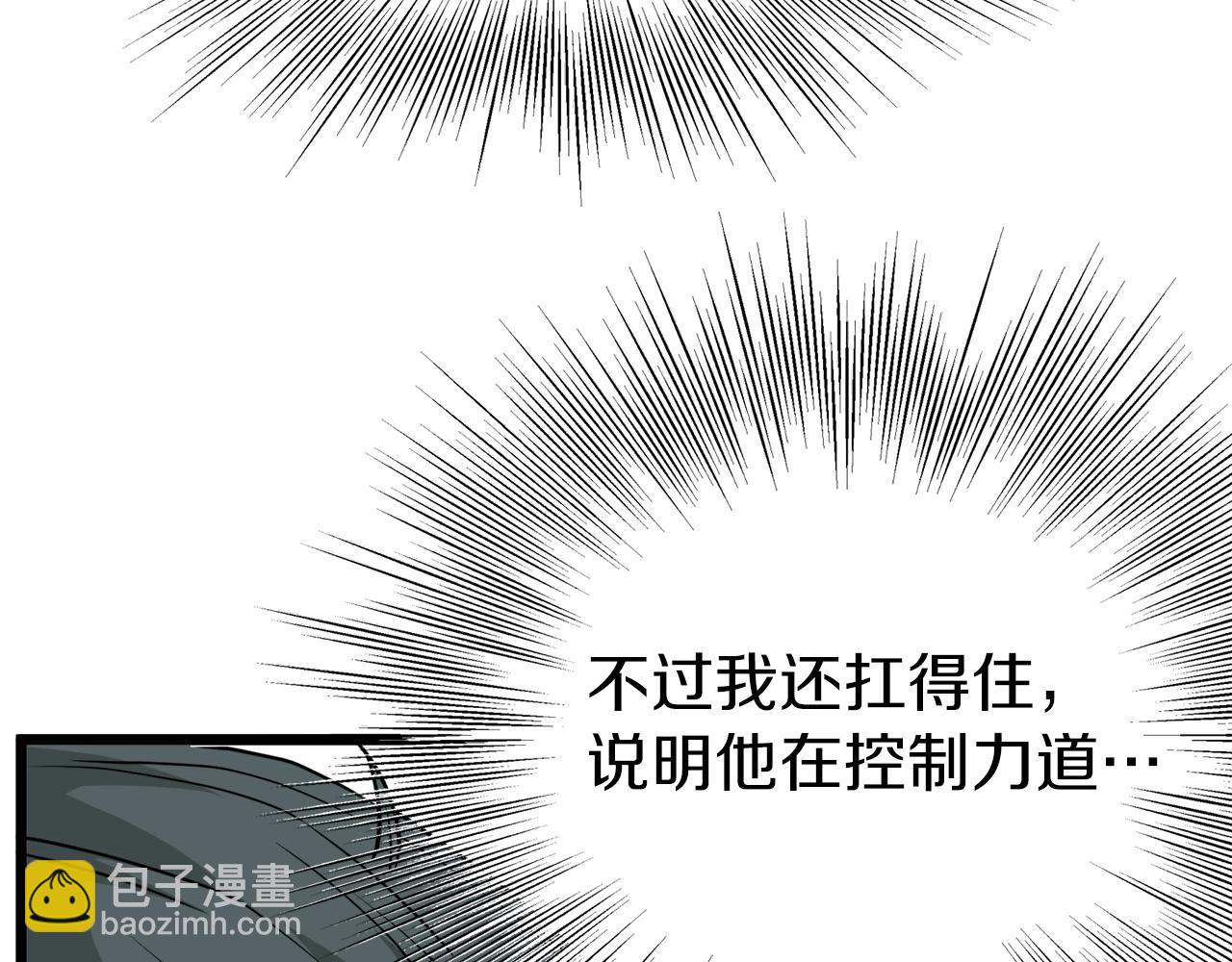 🍼登录武林系统 第60话 我滴二哥啊 第26页