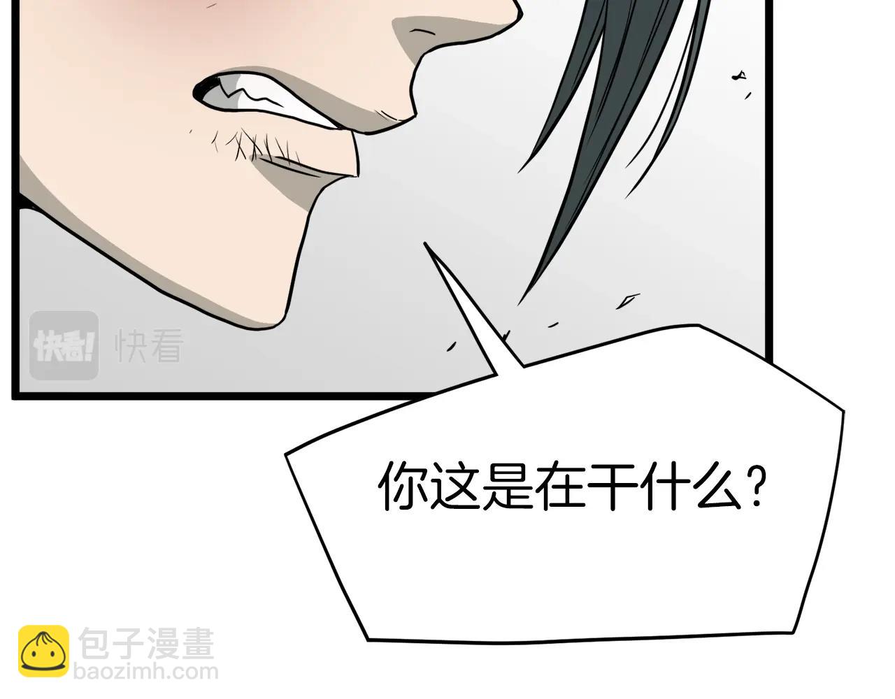 🍼登录武林系统 第60话 我滴二哥啊 第28页