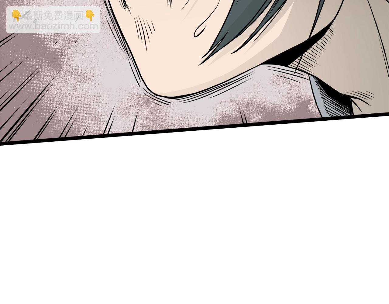 🍼登录武林系统 第60话 我滴二哥啊 第3页
