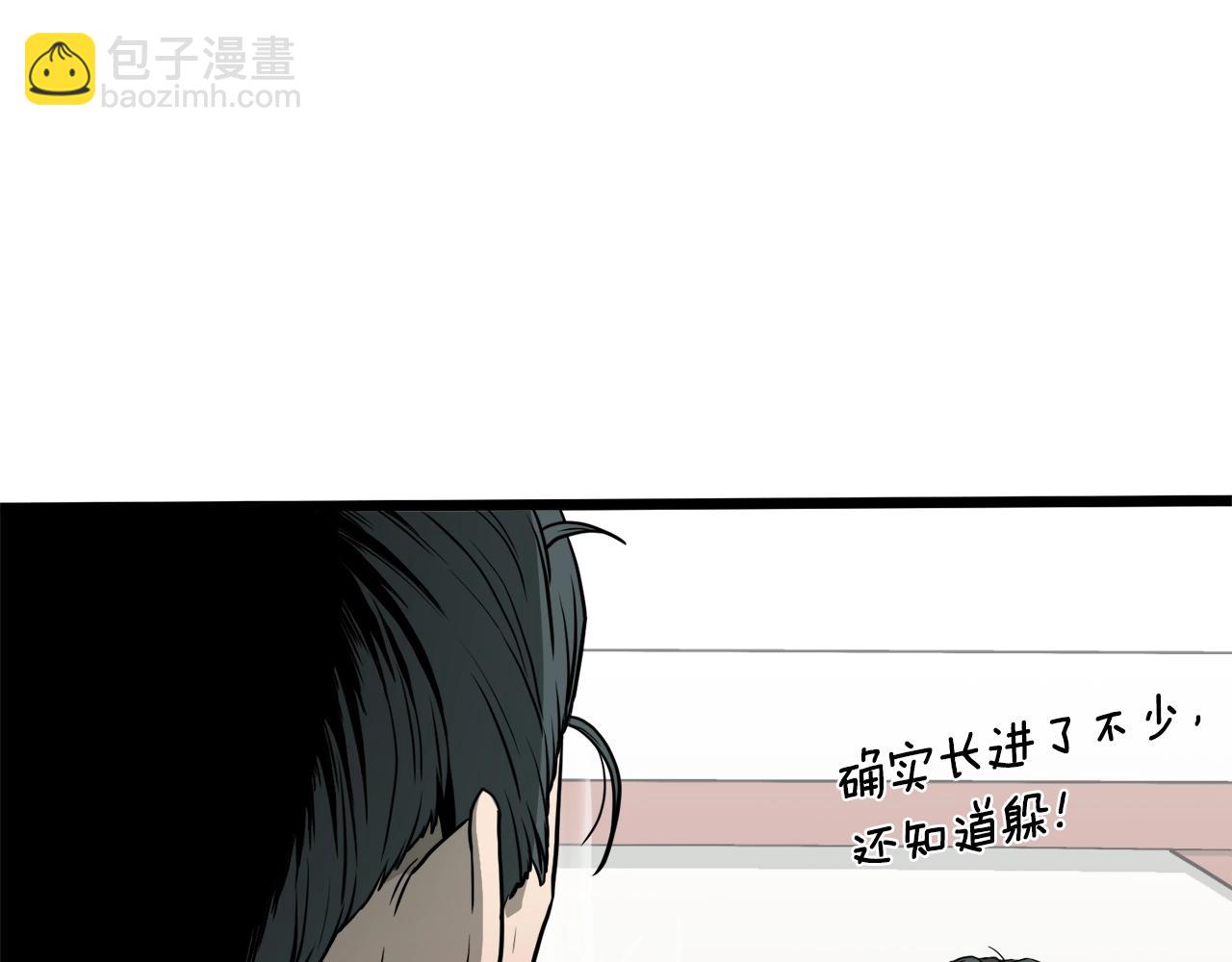 🍼登录武林系统 第60话 我滴二哥啊 第32页