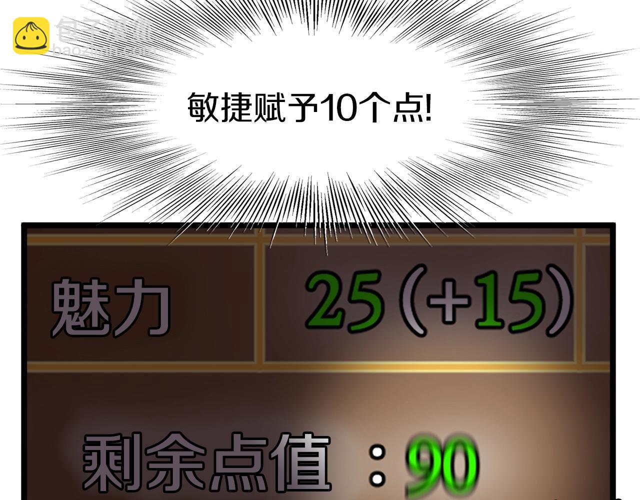 🍼登录武林系统 第60话 我滴二哥啊 第37页