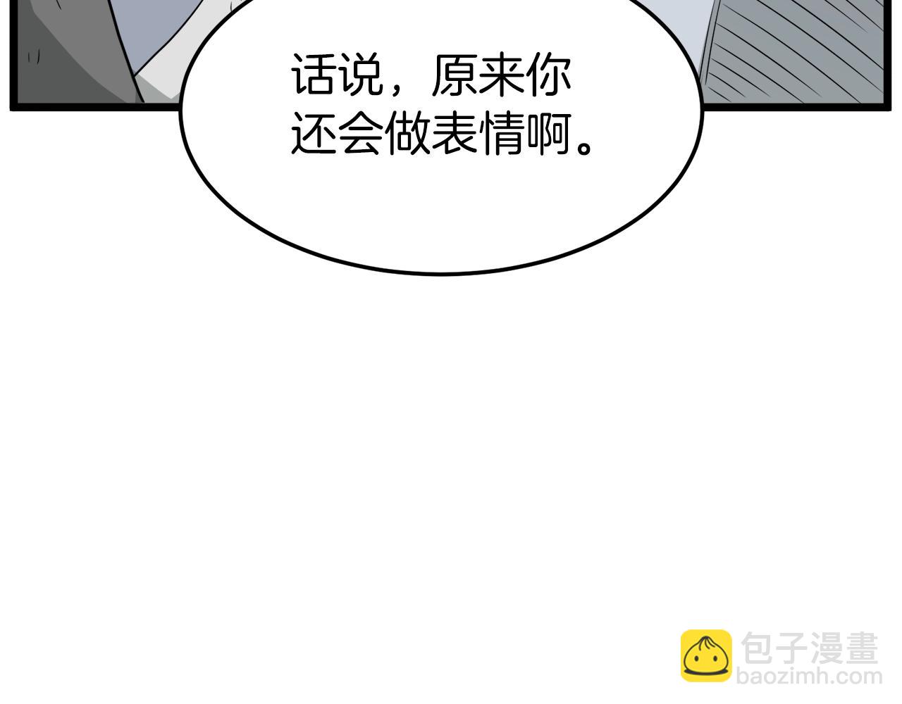 🍼登录武林系统 第60话 我滴二哥啊 第41页