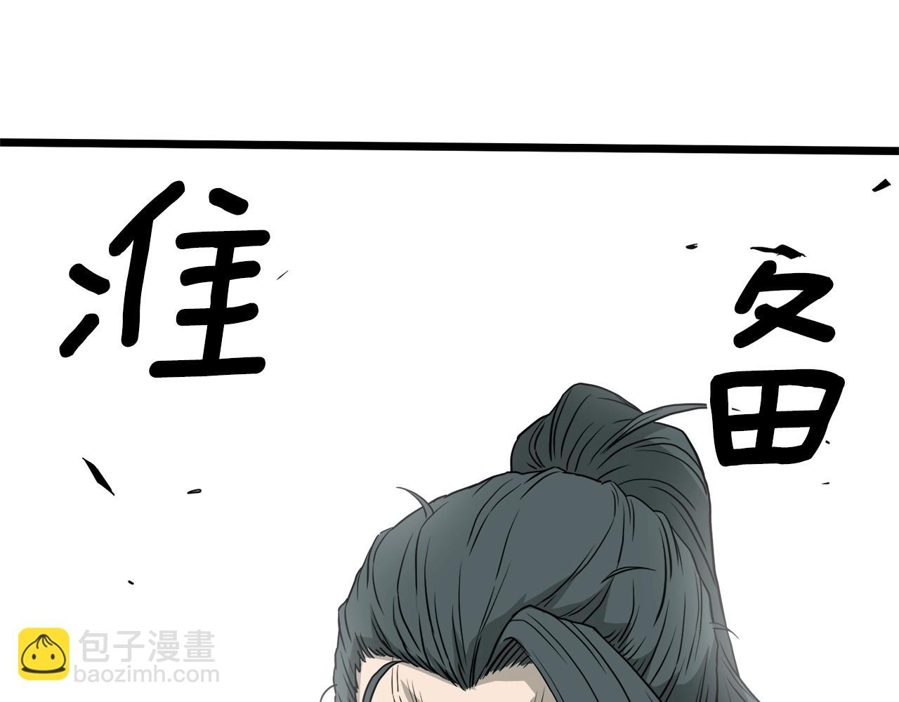 🍼登录武林系统 第60话 我滴二哥啊 第42页