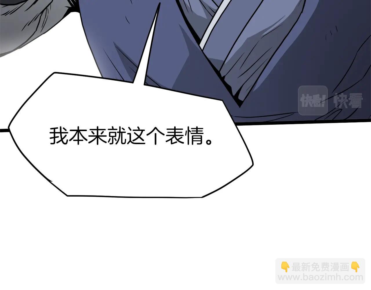 🍼登录武林系统 第60话 我滴二哥啊 第44页