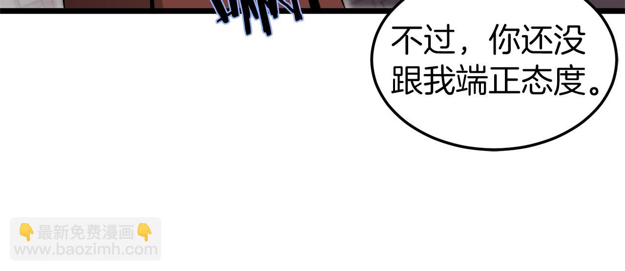 🍼登录武林系统 第60话 我滴二哥啊 第47页