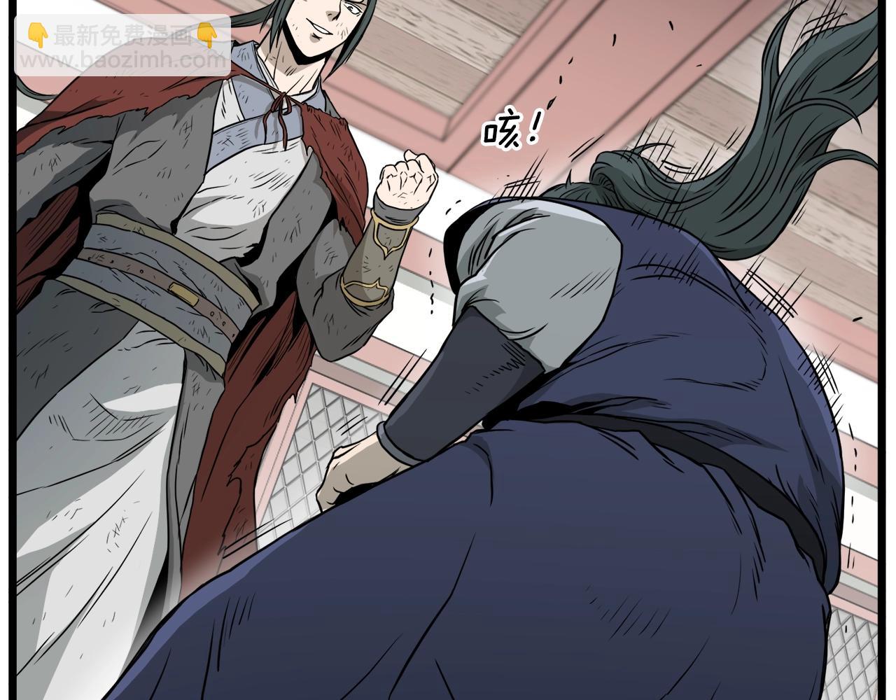 🍼登录武林系统 第60话 我滴二哥啊 第5页