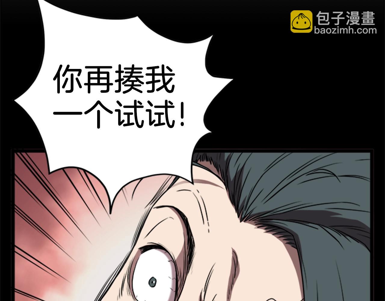 🍼登录武林系统 第62话 二哥的心魔 第22页