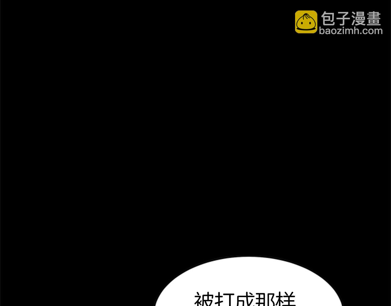 🍼登录武林系统 第62话 二哥的心魔 第24页