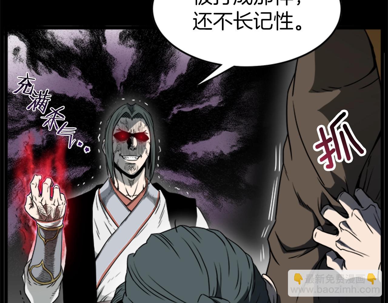 🍼登录武林系统 第62话 二哥的心魔 第25页