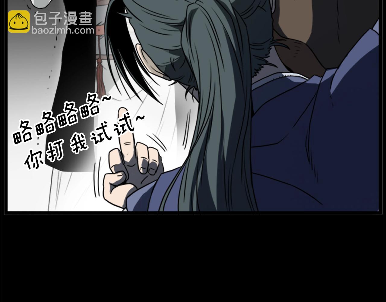 🍼登录武林系统 第62话 二哥的心魔 第26页