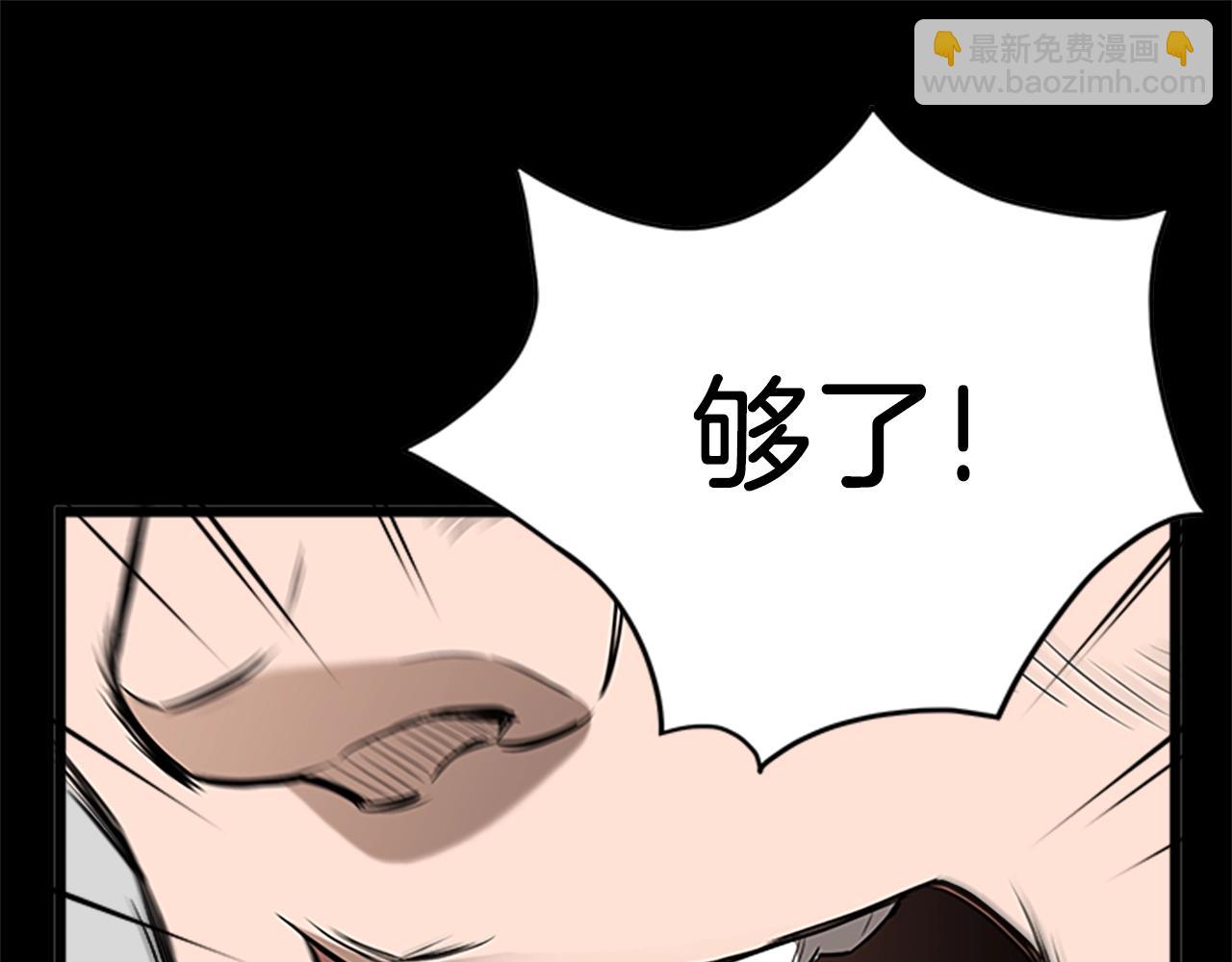 🍼登录武林系统 第62话 二哥的心魔 第28页