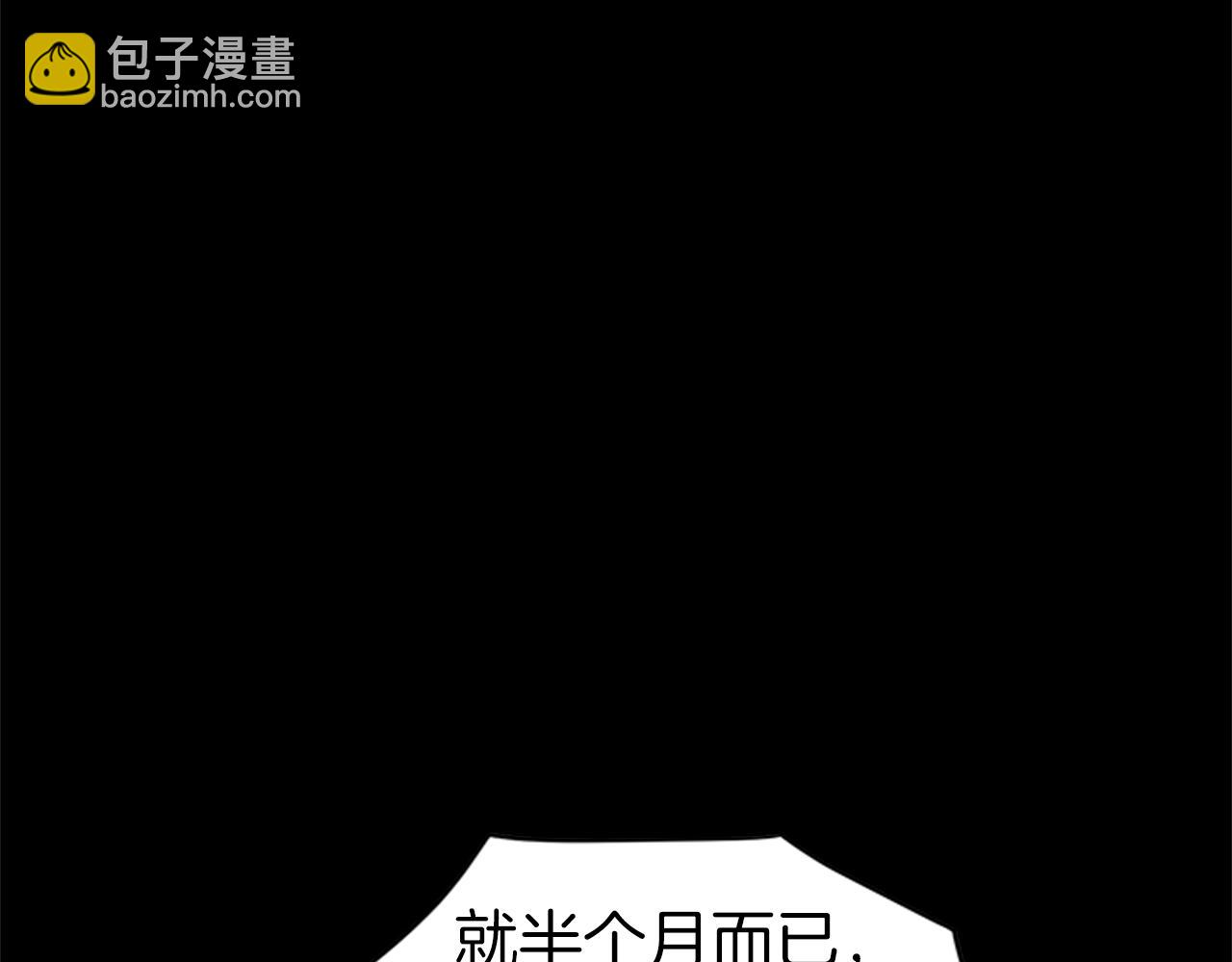 🍼登录武林系统 第62话 二哥的心魔 第30页