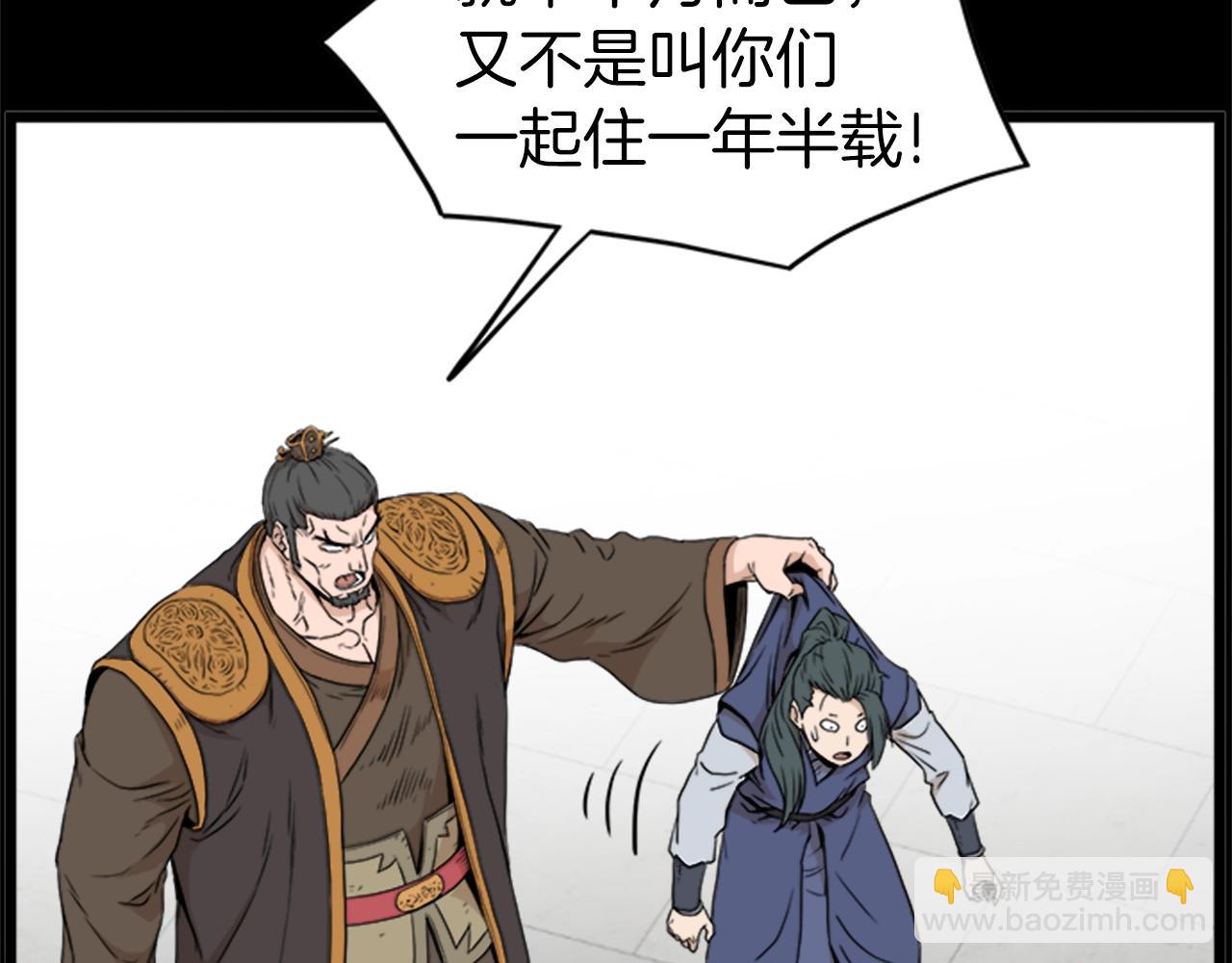 🍼登录武林系统 第62话 二哥的心魔 第31页