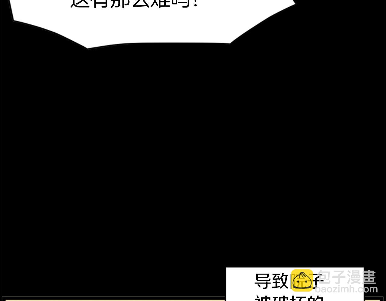 🍼登录武林系统 第62话 二哥的心魔 第33页