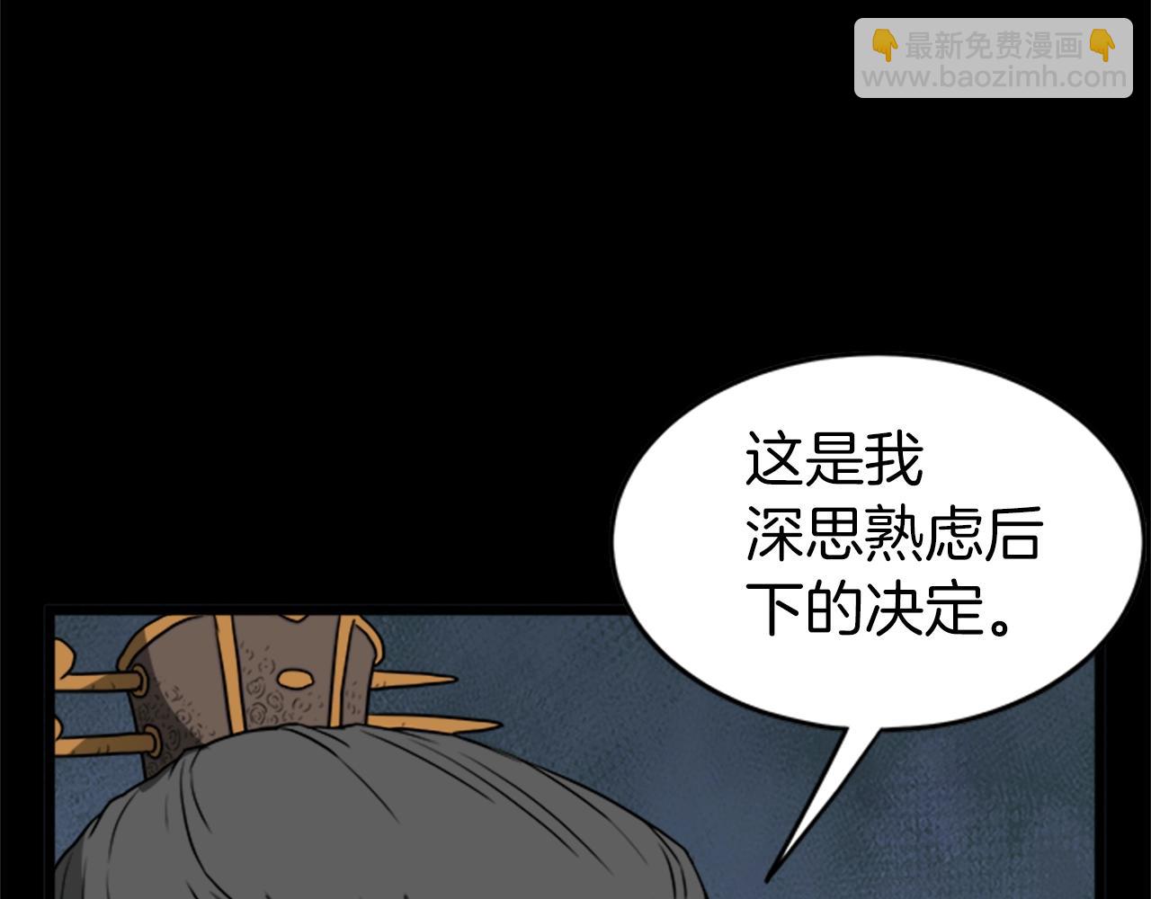 🍼登录武林系统 第62话 二哥的心魔 第36页