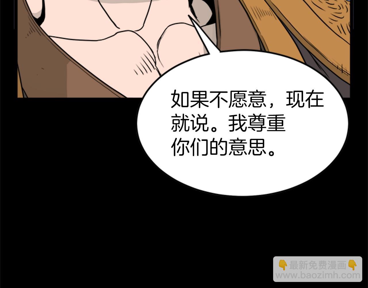 🍼登录武林系统 第62话 二哥的心魔 第38页
