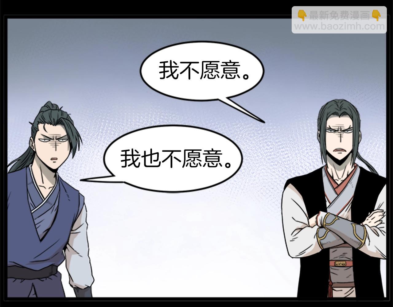 🍼登录武林系统 第62话 二哥的心魔 第41页
