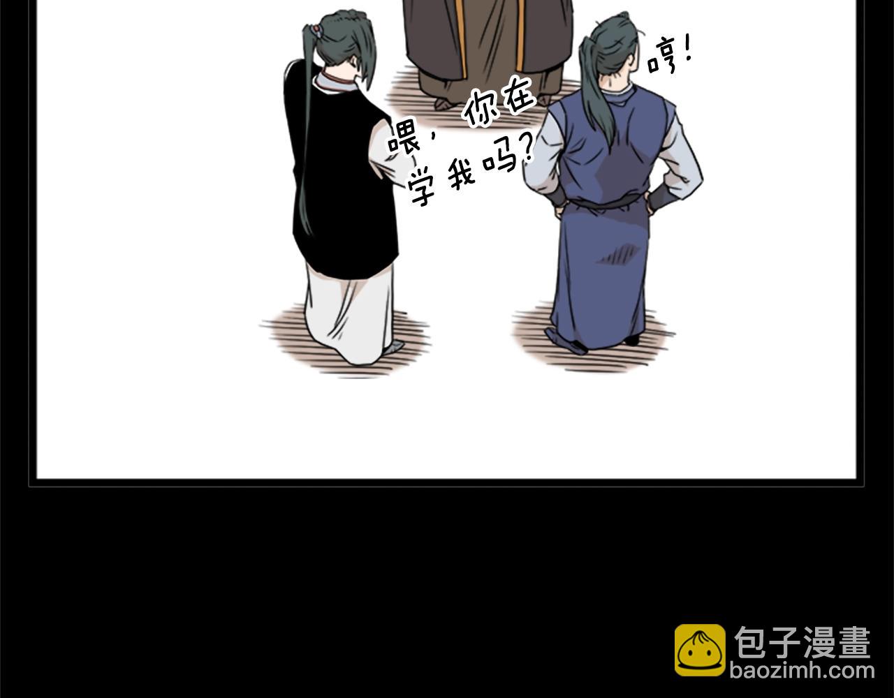 🍼登录武林系统 第62话 二哥的心魔 第44页