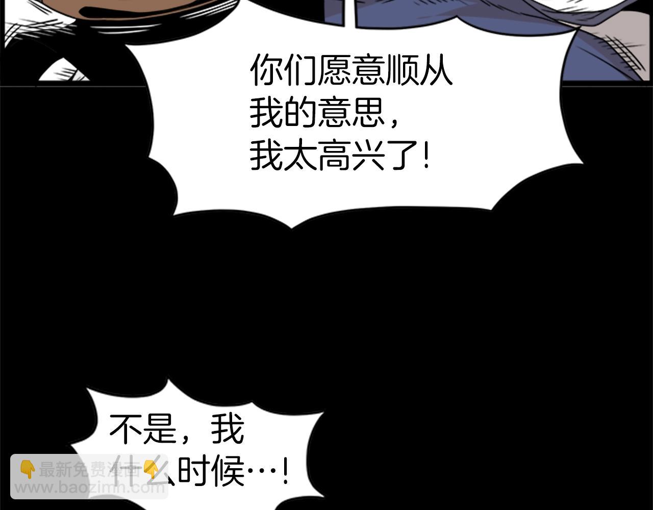 🍼登录武林系统 第62话 二哥的心魔 第48页