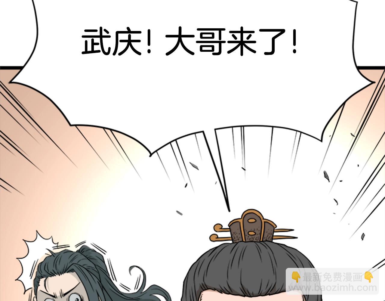 🍼登录武林系统 第62话 二哥的心魔 第7页