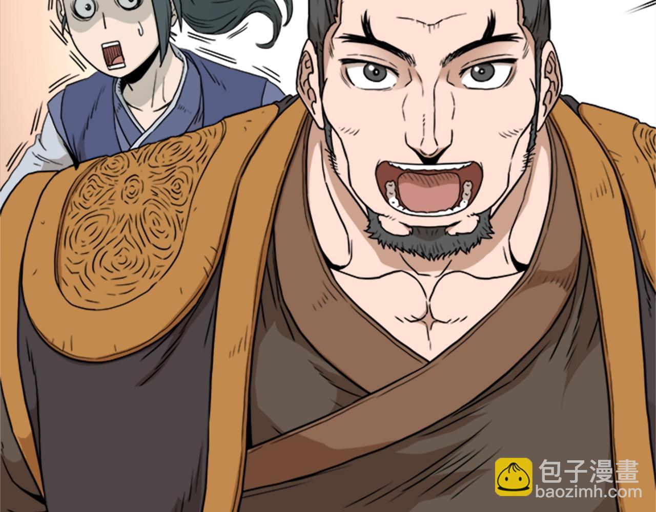 🍼登录武林系统 第62话 二哥的心魔 第8页