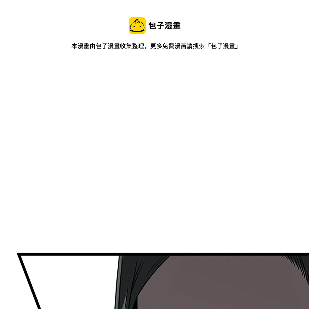 🍼登录武林系统 第64话 传说中的天才 第1页
