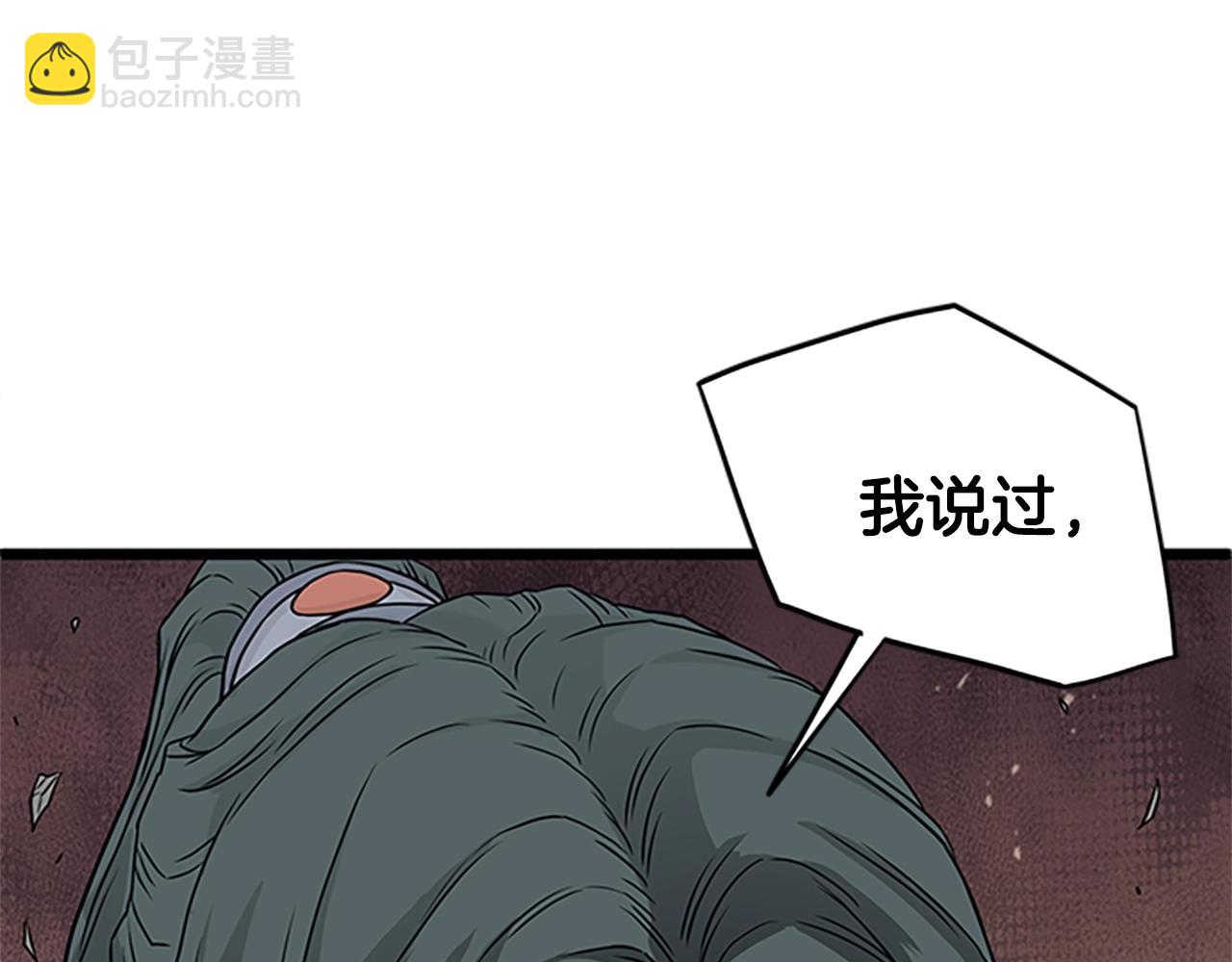 🍼登录武林系统 第64话 传说中的天才 第10页