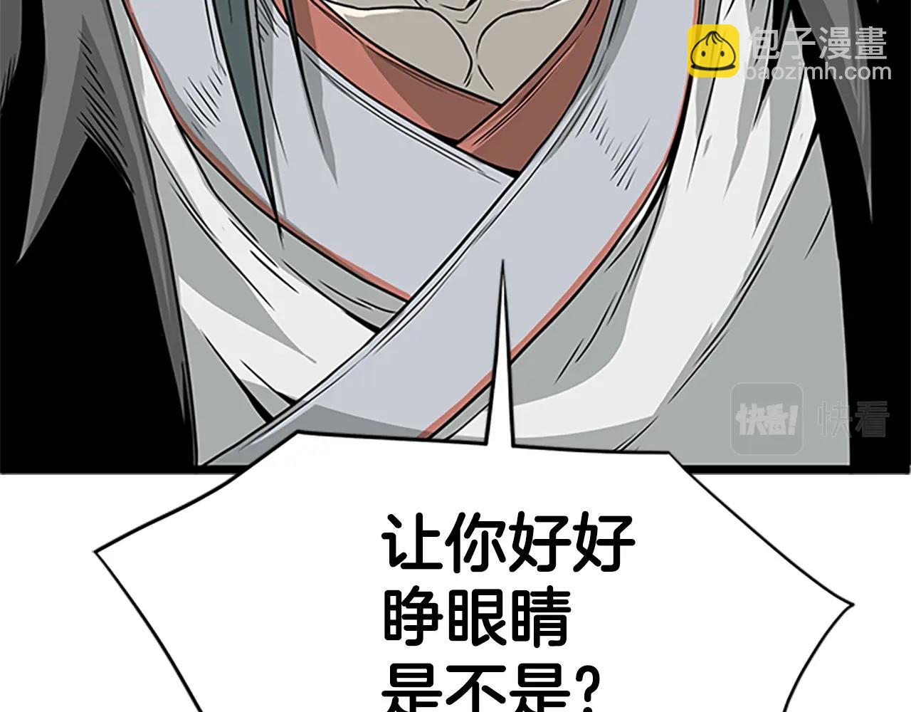 🍼登录武林系统 第64话 传说中的天才 第12页