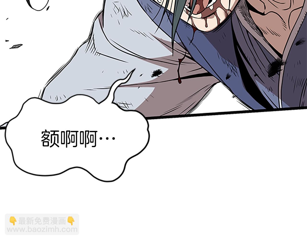 🍼登录武林系统 第64话 传说中的天才 第24页