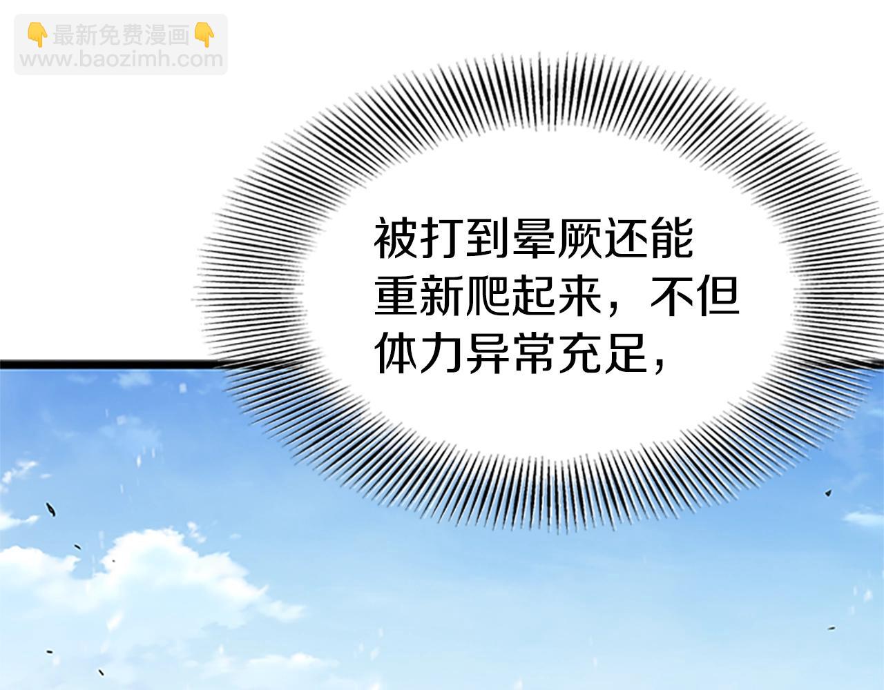 🍼登录武林系统 第64话 传说中的天才 第36页