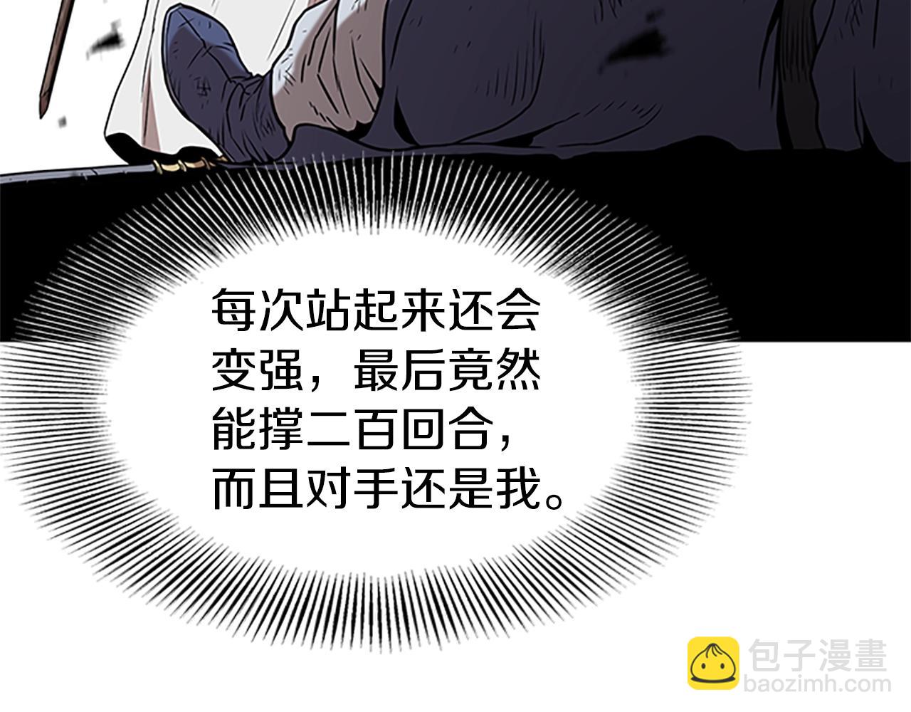 🍼登录武林系统 第64话 传说中的天才 第38页