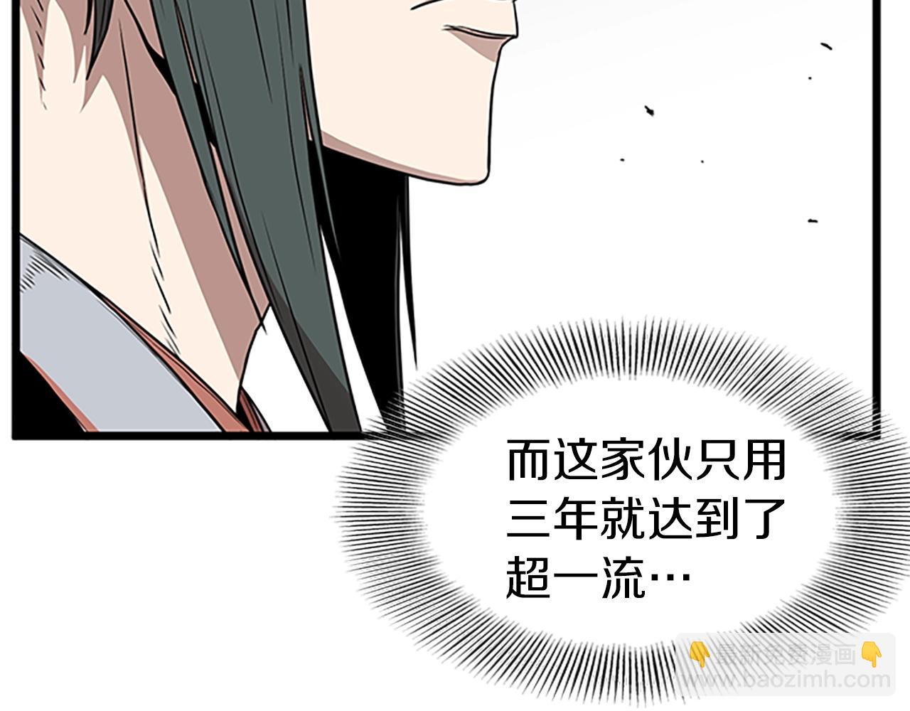 🍼登录武林系统 第64话 传说中的天才 第41页